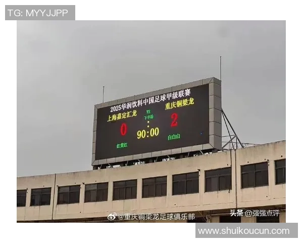 重庆足球队的速度之谜揭晓：巨献足球的魅力与激情