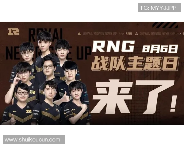 和平精英巨献：深入解析RNG战队近期状态与表现之谜